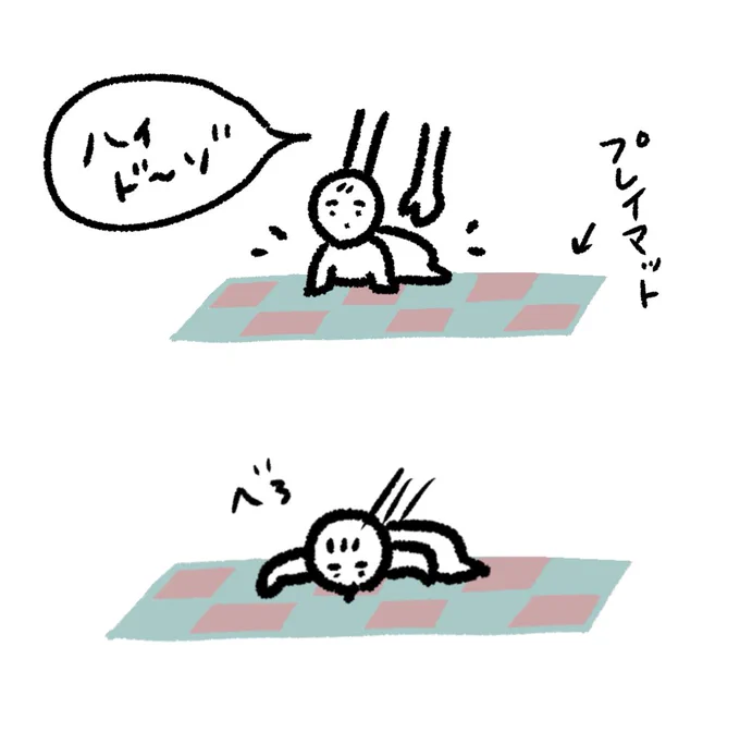 児童館のプレイマットとかお風呂マットとかに降ろすとすぐさま舐める #生後8ヶ月