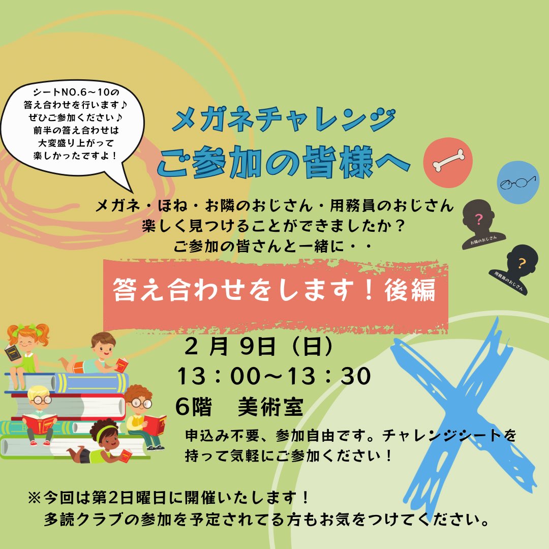 tajimi_lib's tweet photo. ご寄贈いただきました。『#MagicTreeHouse』 •29~31   1巻完結のお話になっています!29巻は英語絵本『I am Jackie Robinson』と合わて読むのがｵｽｽﾒ!『#AndyGriffiths』•1〜3 大人気の #TreeHouse 児童書シリーズです！　◉2/9 参加お待ちしてます！#多治見市図書館 #英語多読 #メガネチャレンジ https://t.co/4nZcAhEioD