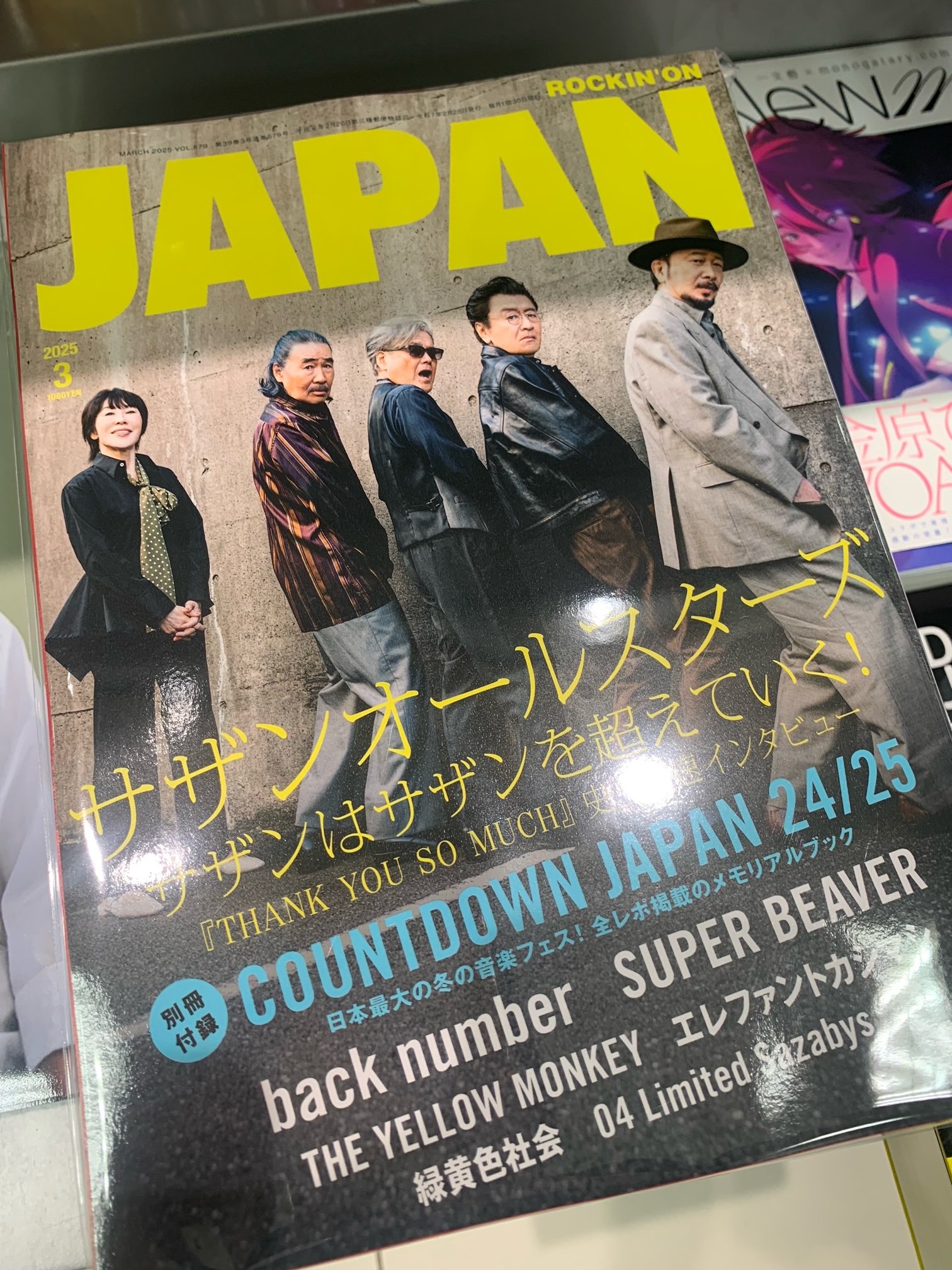サザンオールスターズ 最新アルバム制作発表記念スペシャルサイト