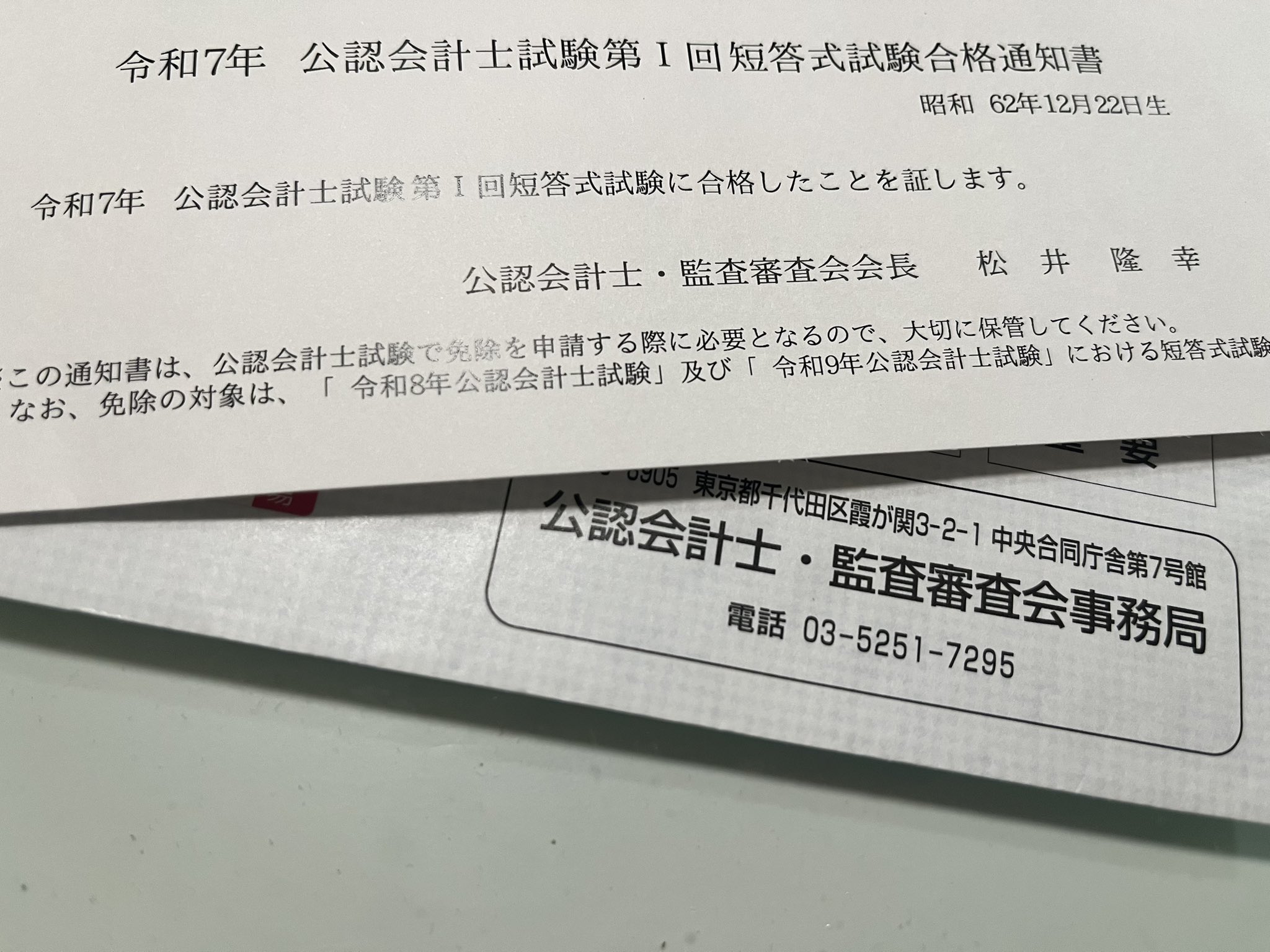 伊藤陽平:新宿区議,論文生,JPYSea🌊⚡️ on X: 