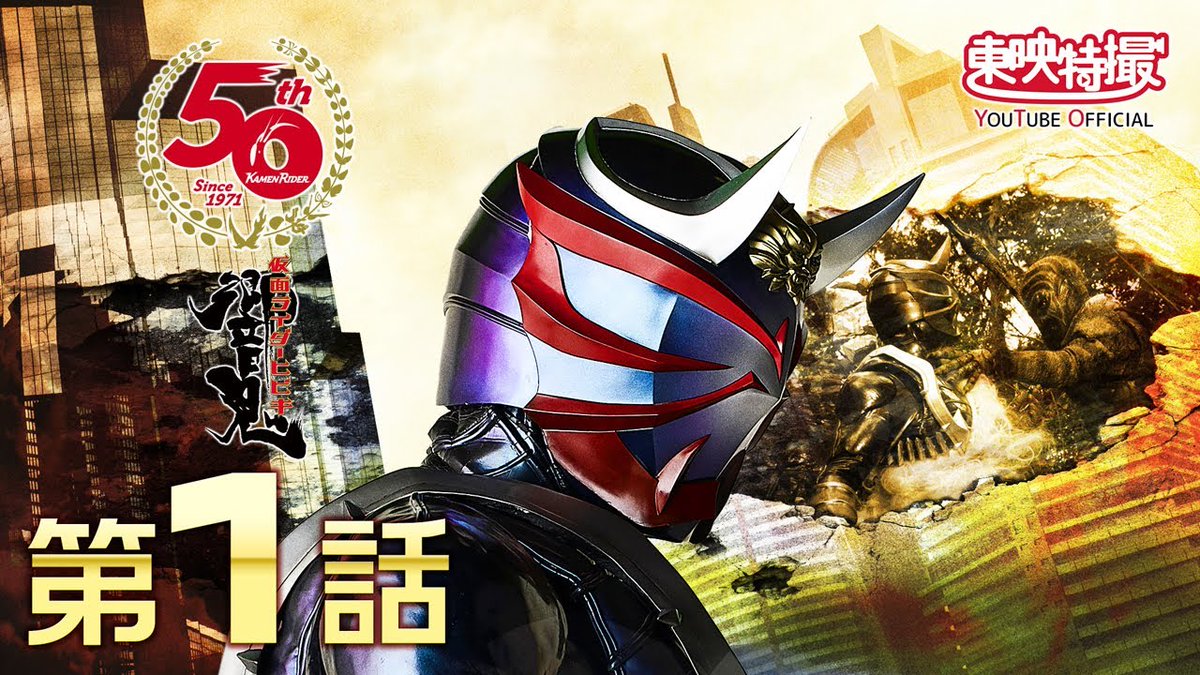 鍛えてます！！ 仮面ライダー #響鬼二十周年 ＼ #仮面ライダー響鬼 一