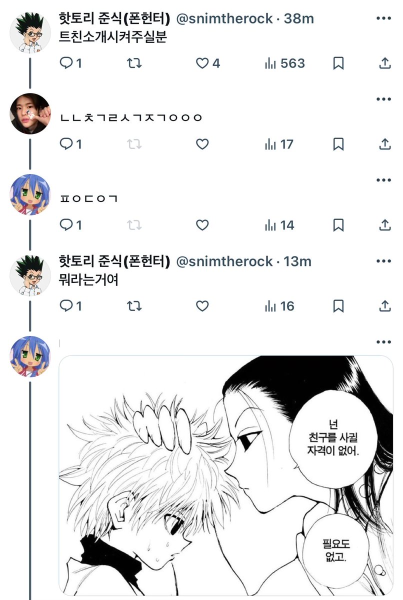 핫토리 준식(폰헌터) tweet media