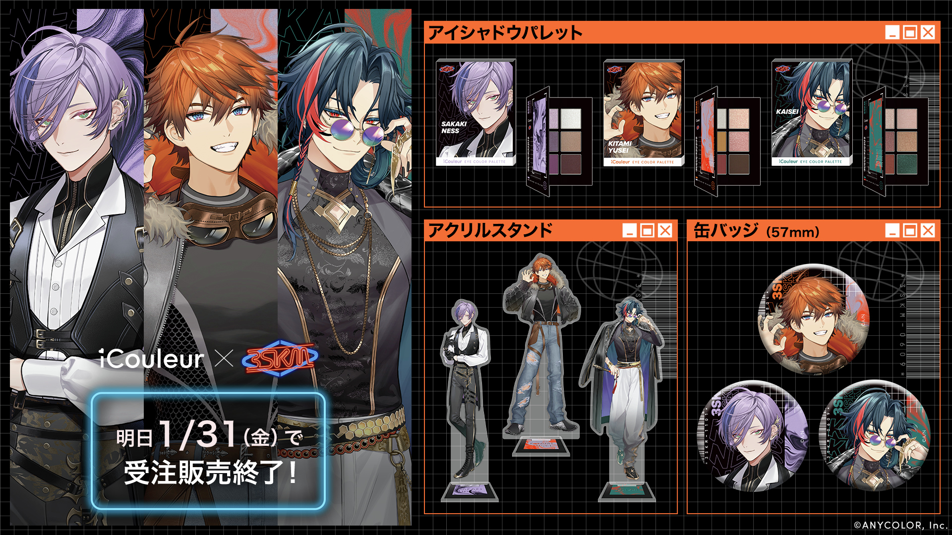 榊ネス｜にじさんじオフィシャルストア