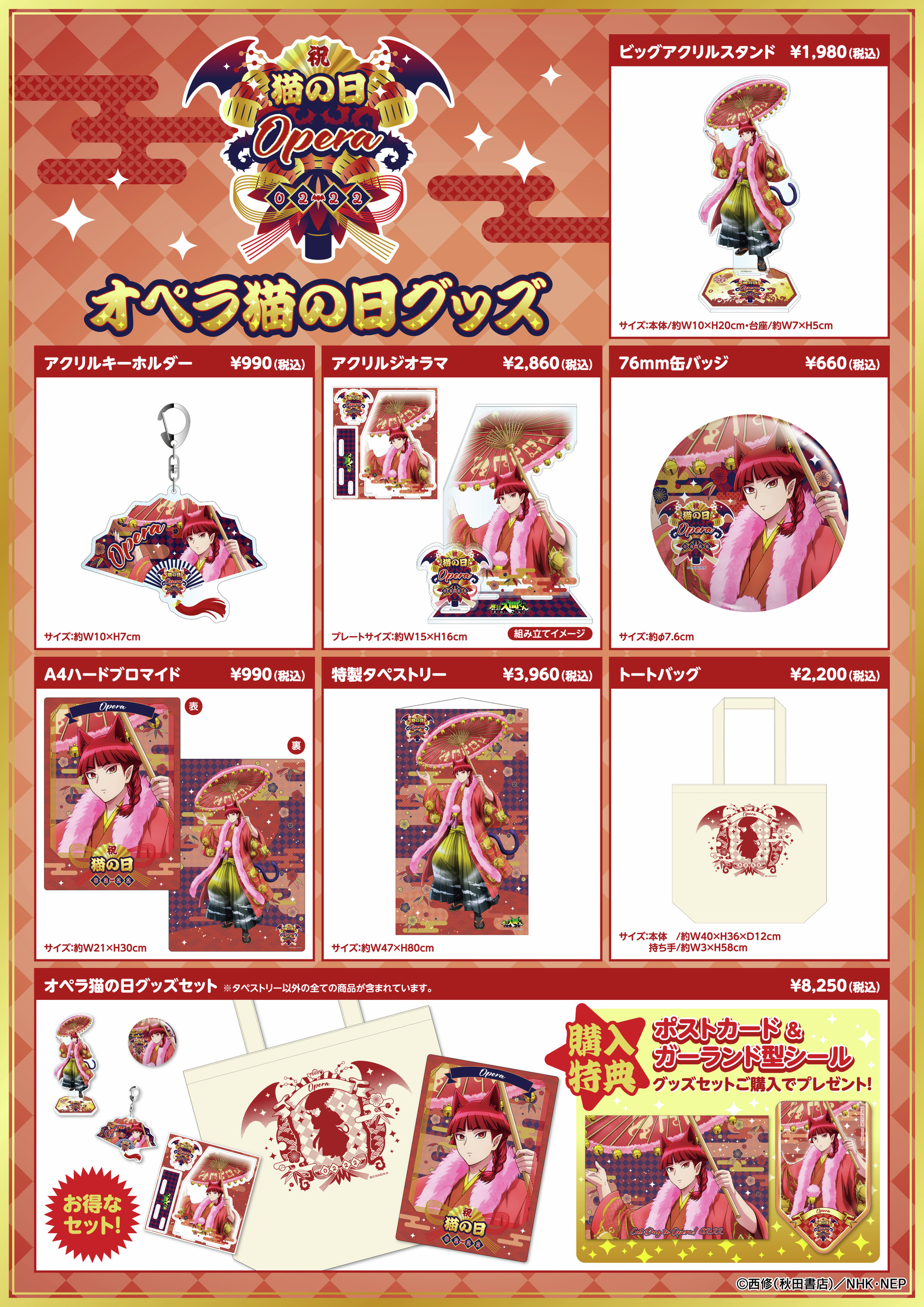 アニメ『魔入りました！入間くん』【NEP公式】 on X: 