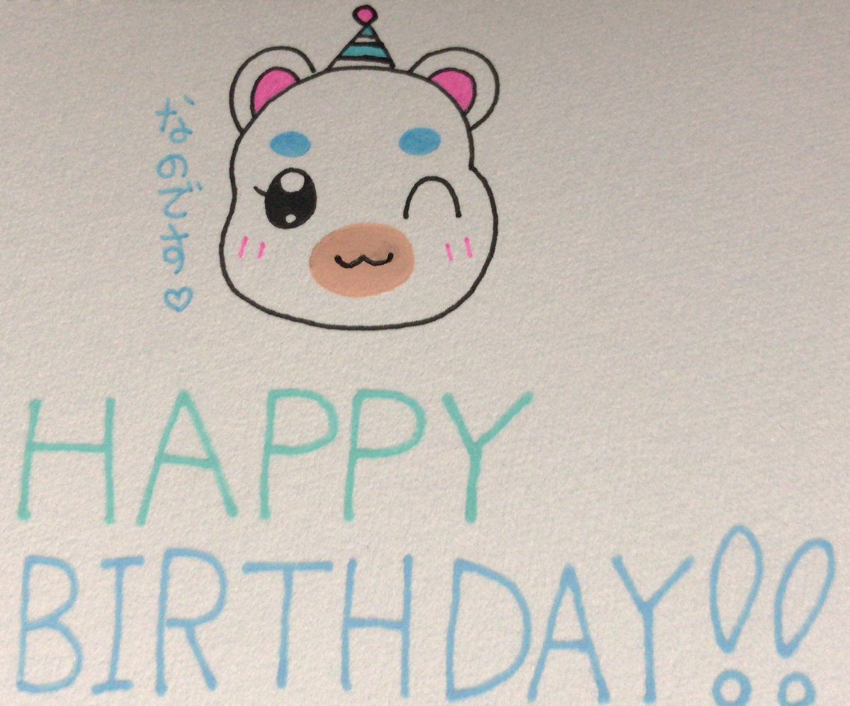 #１月３０日はゆきみの誕生日

ゆきみちゃん、お誕生日おめでとう🎉🎂