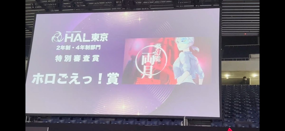 HalAkitsu's tweet photo. 🪭🎭🏆【『HAL大賞』&amp;『ホロごえっ！賞』　W受賞】🏆🏮🪭
HAL東京主催 未来創造展2025にて、本作〈夢幻能・両月〉は『HAL大賞』と『ホロごえっ！賞』をW受賞いたしました！

当日ご来場くださった皆様、制作にご協力いただいた全ての方々に心より御礼申し上げます！
#未来創造展2025 https://t.co/8Vkb6ujtMD