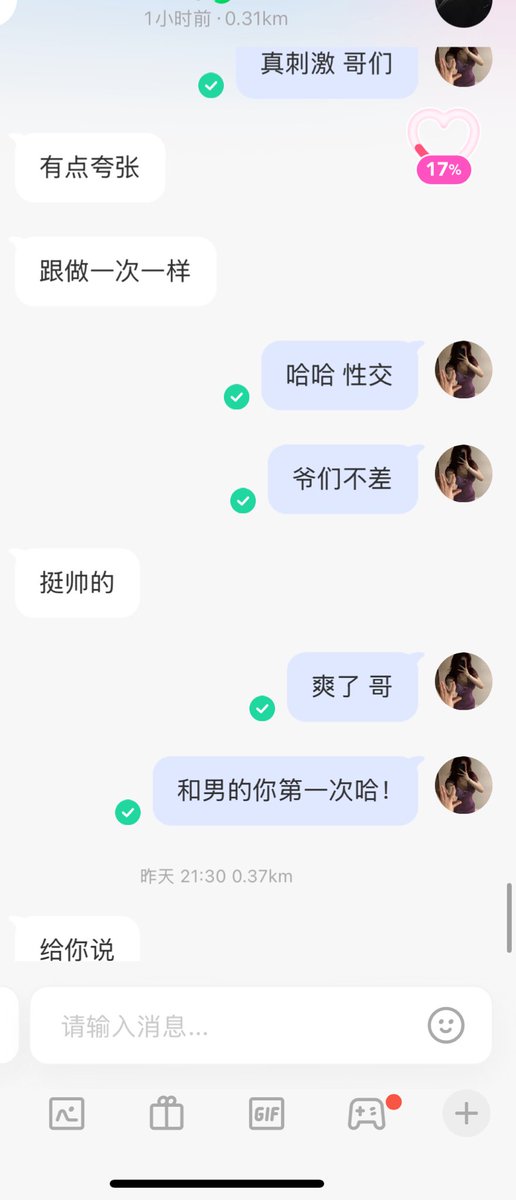 山东钢铁直男 爷们 陌陌约上了床。以为是小姐