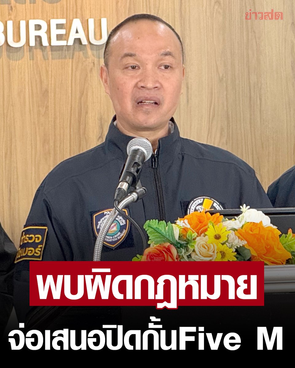 Khaosodonline tweet media