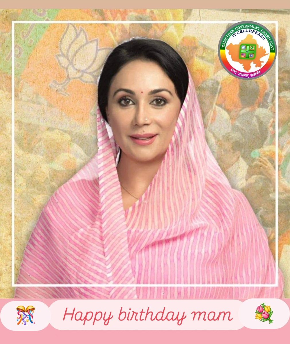 राजस्थान की उप-मुख्यमंत्री,सरल व्यक्तित्व की धनी <a href="/KumariDiya/">Diya Kumari</a> जी को जन्मदिवस की हार्दिक बधाई एवं शुभकामनाएं🎊💐
आपका समर्पण-कार्यकुशलता प्रेरणीय है
ईश्वर आपको स्वस्थ,दीर्घ एवं मंगल जीवन प्रदान करें🙏
#फार्मासिस्ट_वर्दी_भत्ते #Pharmacist_allowances
<a href="/BJP4India/">BJP</a>
<a href="/BJP4Rajasthan/">BJP Rajasthan</a>