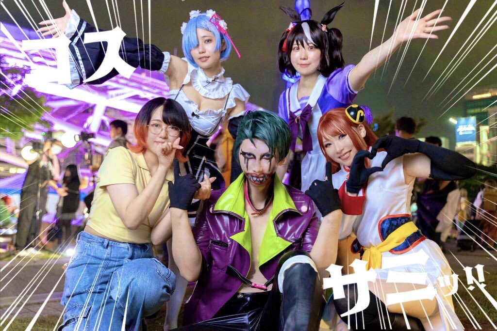 O_D923's tweet photo. 陰キャで女性とは無縁で生きてきた僕
そんな時目に止まったポスター
半信半疑で"コスサミチケット"を購入してみた

こんなんでモテるわけない無いと会場に行ってみたら
嘘だろ？！
素敵な美女に囲われてハーレム状態！！

コスサミって凄い！
 #コスサミの思い出

p"@RUNNTAKAI 
#胡散臭い広告風 ※ネタ写

ネタ写に付き合ってくれたフレンド達ありがトゥー🫶w
一人タグ付け出来ず
(@mume32 )
#コスサミ