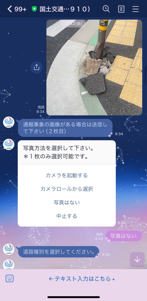 oxragus's tweet photo. 国土交通省緊急ダイヤルのLINEにちょこちょこ道路の亀裂とか穴ボコを通報して直してもらってるけどこういうちまちましたことが大きな事故を未然に防ぐんだなって思った…

陥没事故に遭遇した運転手さんがもう三日も暗い場所で身動きも取れずに閉じ込められてることを考えたら本当に可哀想でならない https://t.co/Cuctq4cMPK