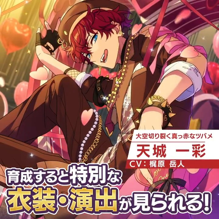 あんさんぶるスターズ！！Music【公式】 on X