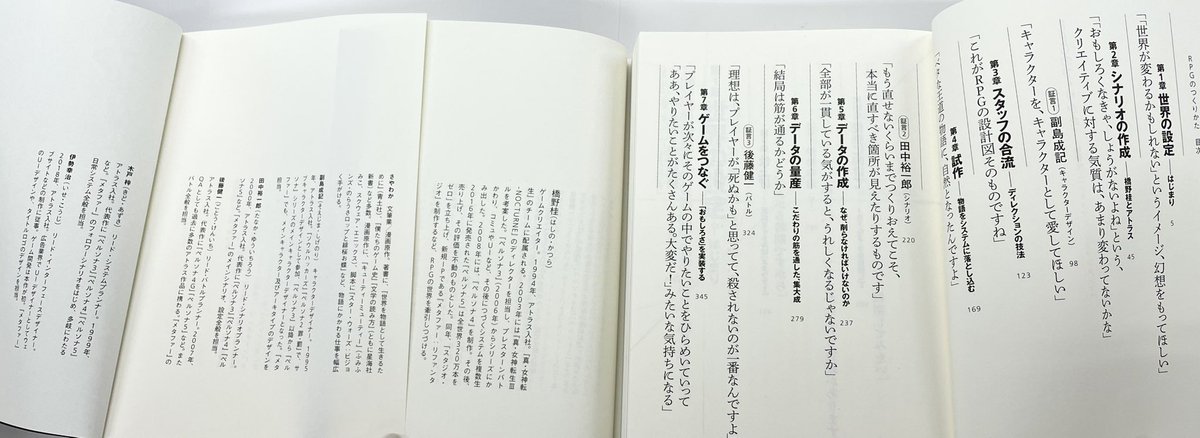 chikumashobo's tweet photo. 【筑摩書房 近刊情報2/5発売】さやわか著　アトラス監修『ＲＰＧのつくりかた　―橋野桂と『メタファー：リファンタジオ』』
JRPGを牽引する、アトラスのゲームクリエイター橋野桂。「The Game Awards 2024」三冠の最新作『メタファー』ができるまでの軌跡を、７年にわたる取材で明らかにする。 https://t.co/c0GOE17MIv