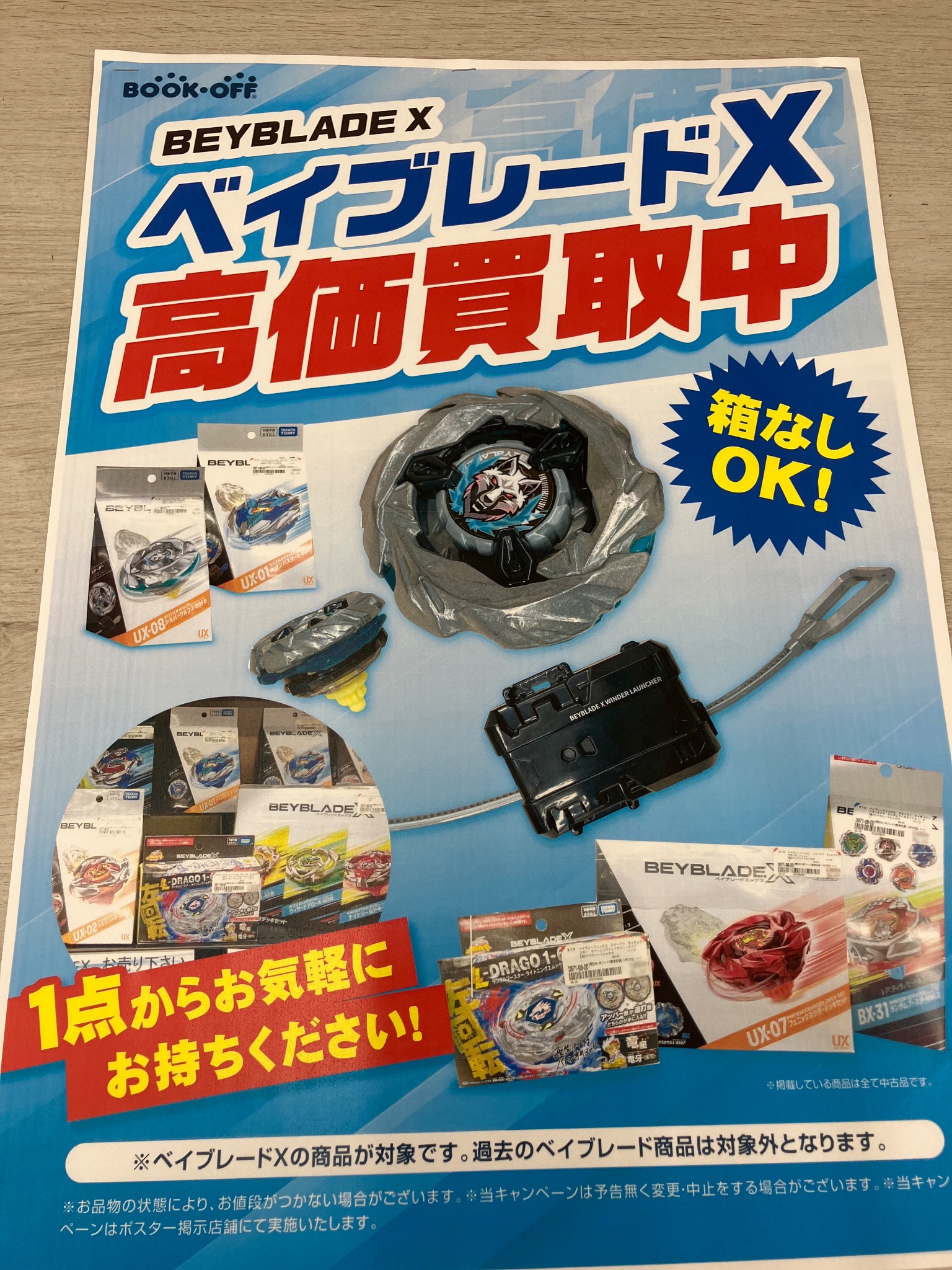 ベイブレードX BEYBLADE X BX-38 クリムゾンガルーダ4-70TP