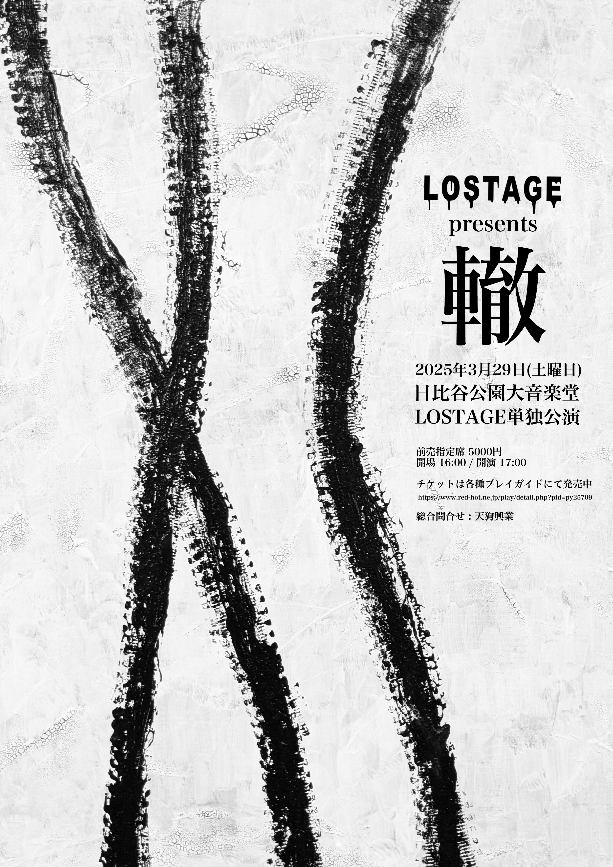 LOSTAGE (@LOSTAGE) / X