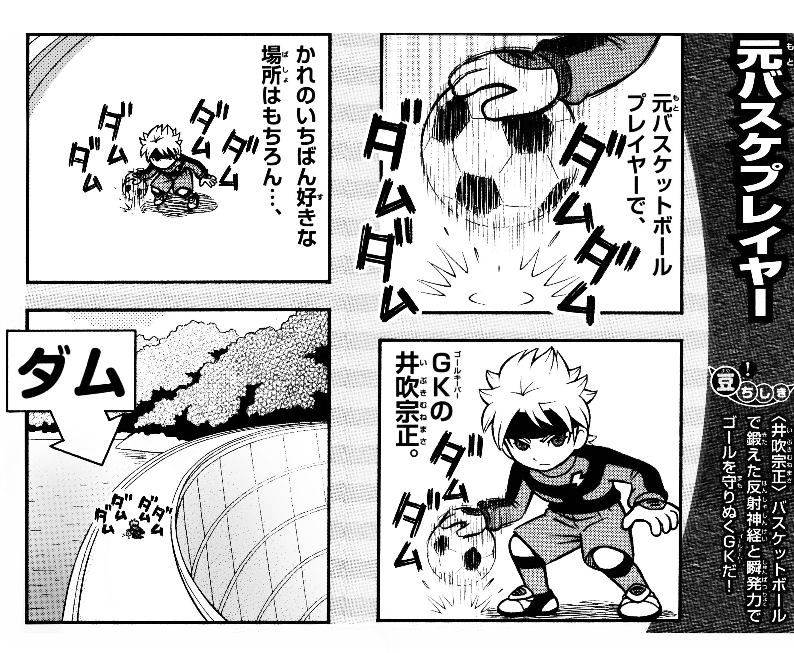 井吹宗正 TCG イナイレ イナズマイレブンGO イナズマレア イナズマイレブンGO - 井吹 宗正 台詞パーツ付きBIGアクリル