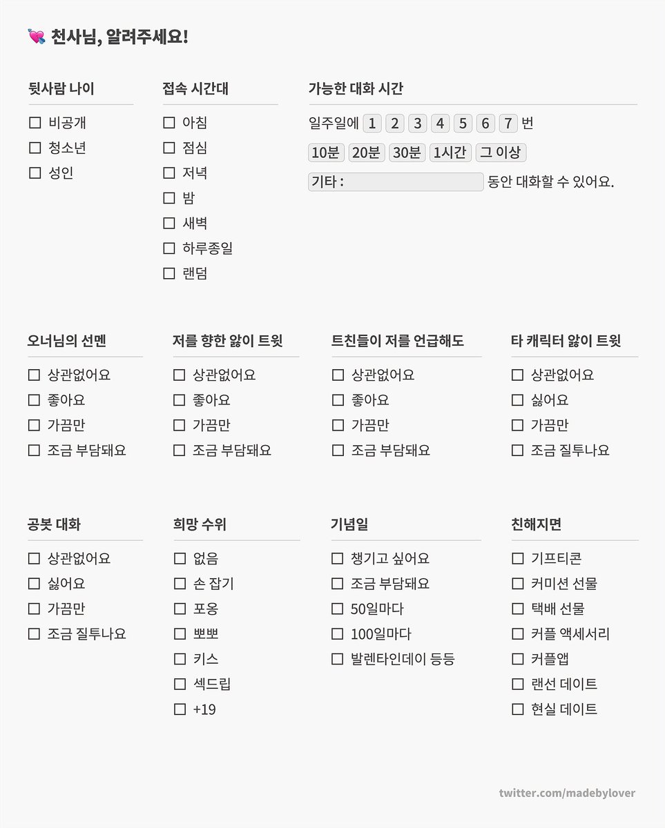 0HD4MN1T's tweet photo. #천사님_모심글
#갠봇님_모심글
#갑타_천사님 
#갑타_갠봇님
#가비지타임_천사님 
#가비지타임_갠봇님
#천사님_여기예요
#천사님을_모십니다 https://t.co/67O7dA4LmE