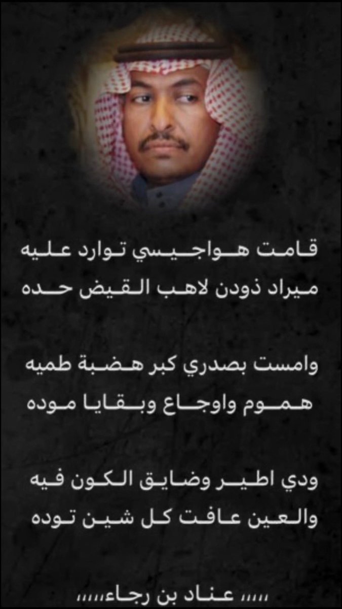 عـنـاد بن رجـاء الــحـربـي (@nad_rja) on Twitter photo 