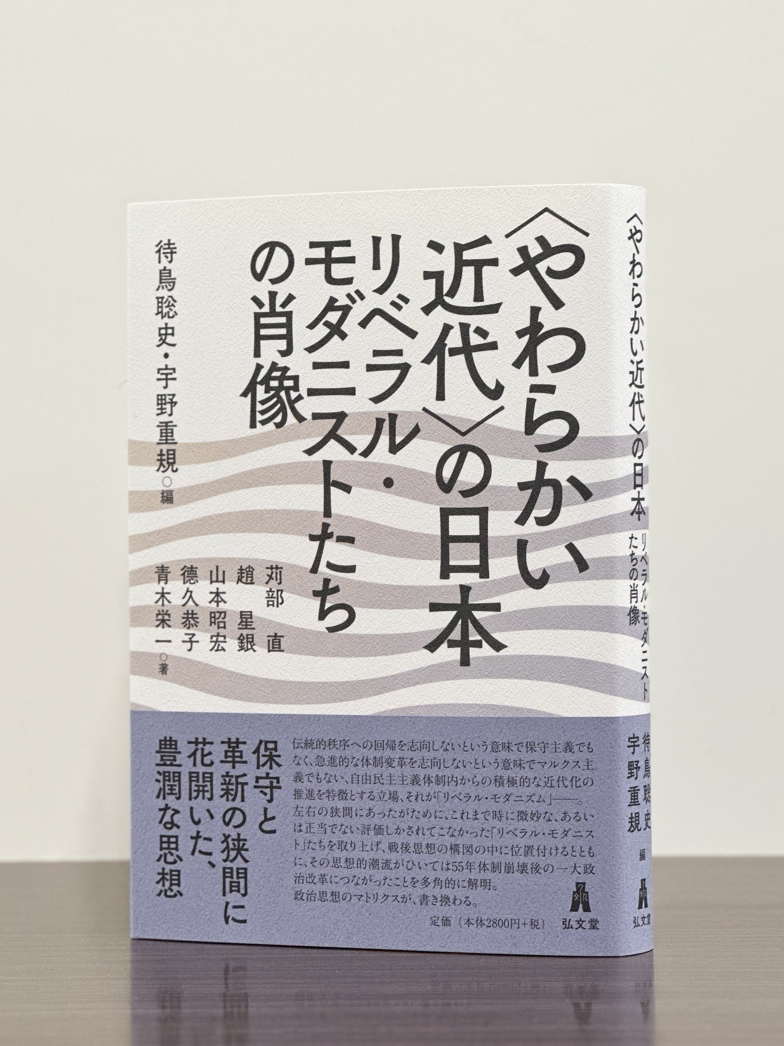 Amazon.co.jp: 【中古】 日本の村落と主体形成 協同と自治