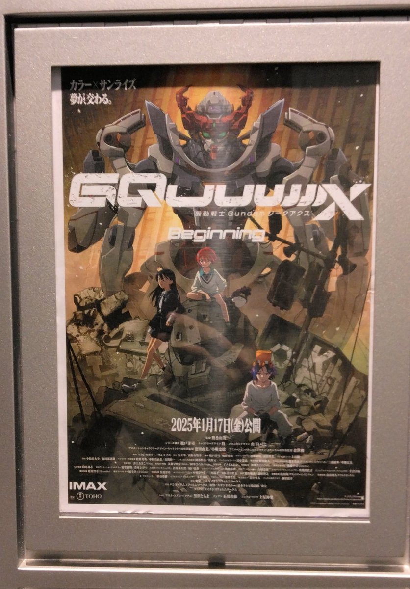 見せてもらおうか。
噂のガンダムの新作とやらを。 