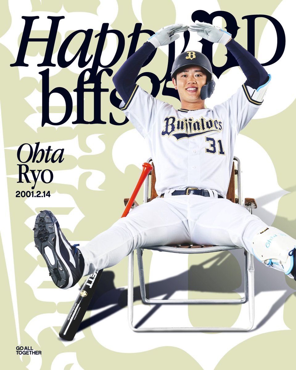 ☆HAPPY BIRTHDAY☆ 本日は太田椋選手の誕生日です！ ☆選手名鑑は
