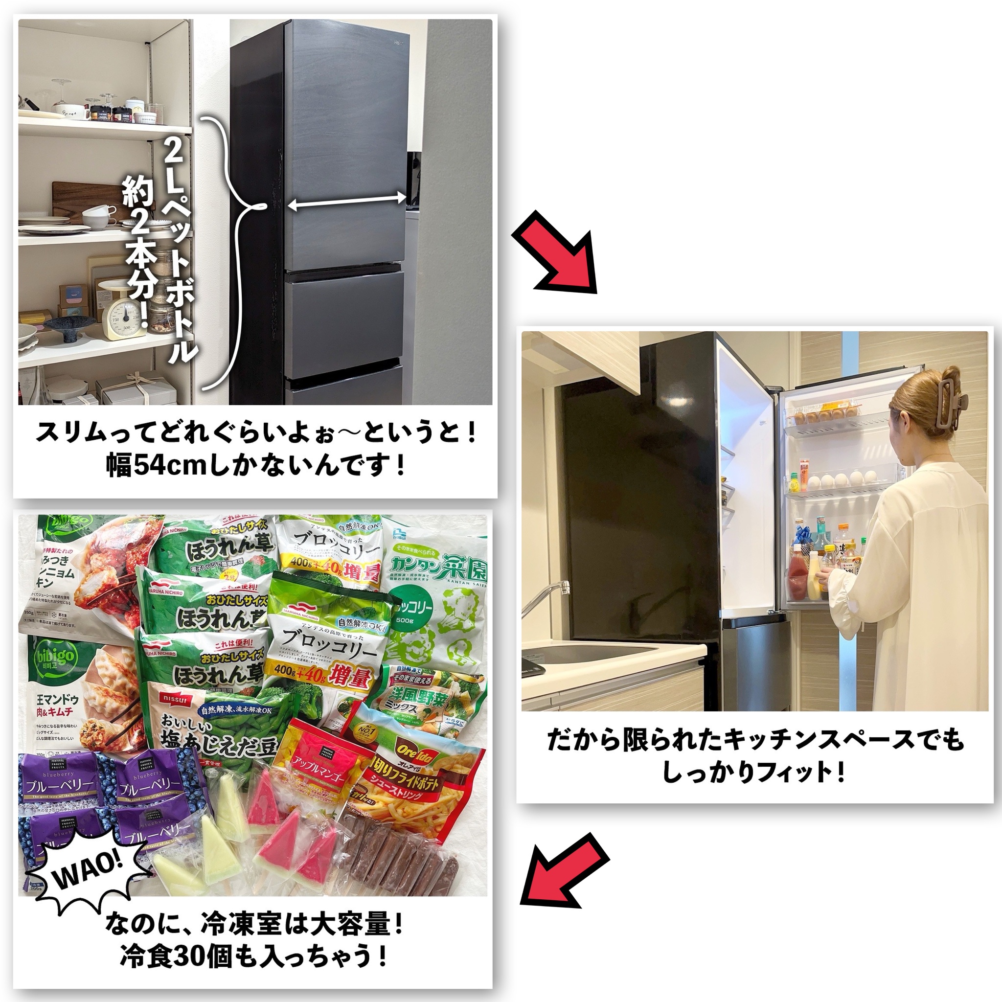 Amazon | ハイアール(Haier) 幅70cm 容量406L 観音開き(フレンチ