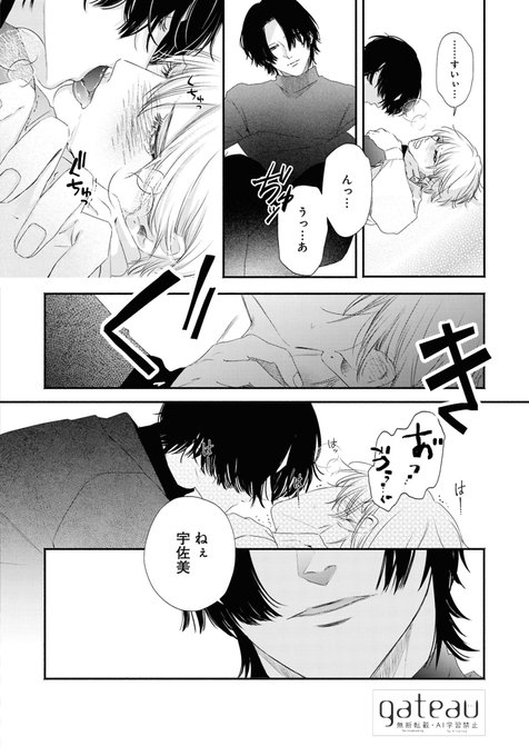 双子と先生 を含むマンガ一覧 | ツイコミ(仮)