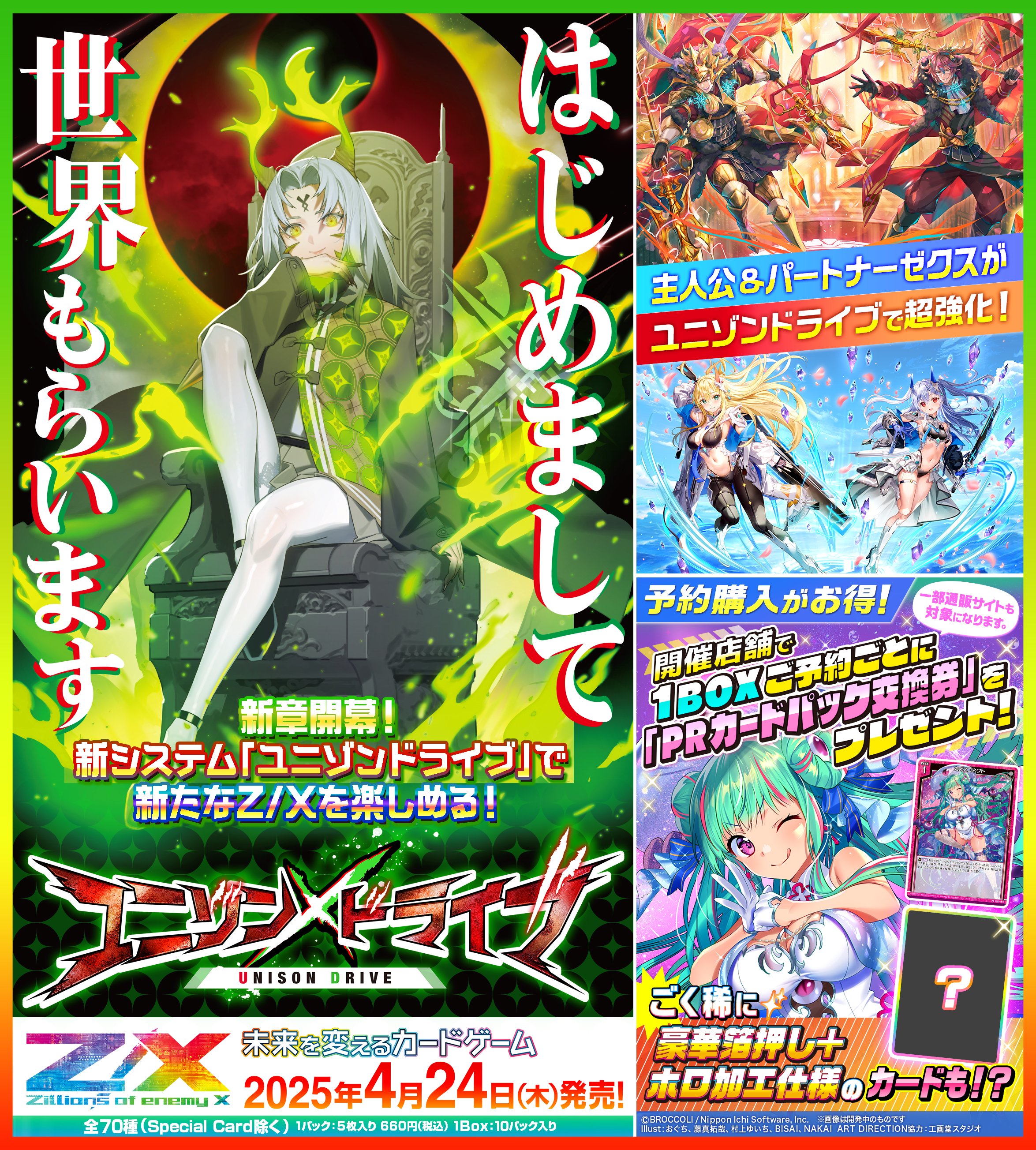 Highlights by Z/X(ゼクス)公式アカウント (@zxtcg) / X Highlights by Z/X(ゼクス)公式アカウント (@zxtcg) / X