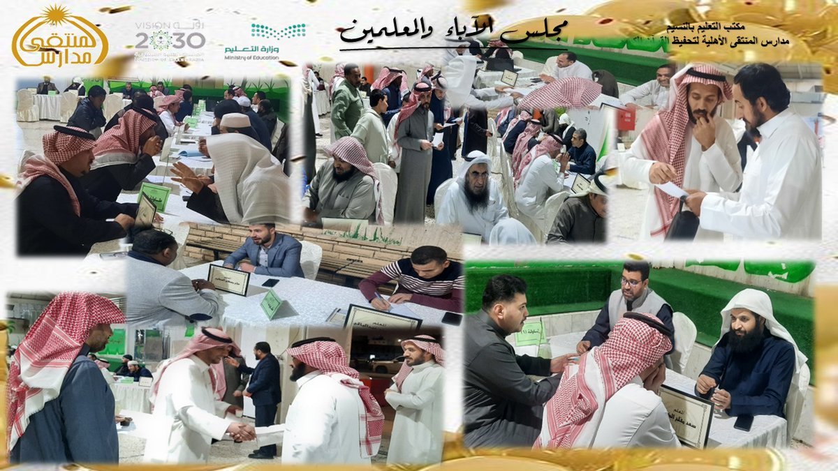 مدارس المنتقى الأهلية( بنين ) tweet media