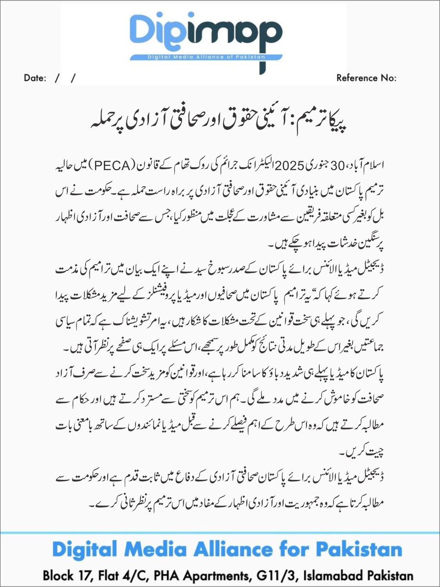 digimappk's tweet image. The Digital Media Alliance of Pakistan strongly condemns the amendment in PECA. We believe this amendment is a violation of basic human rights, contradicts the Constitution of Pakistan, and constitutes an attack on press freedom and freedom of expression.