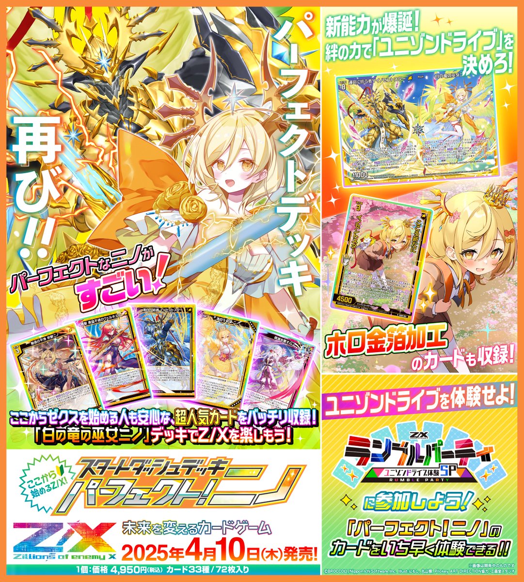 Highlights by Z/X(ゼクス)公式アカウント (@zxtcg) / X Highlights by Z/X(ゼクス)公式アカウント (@zxtcg) / X