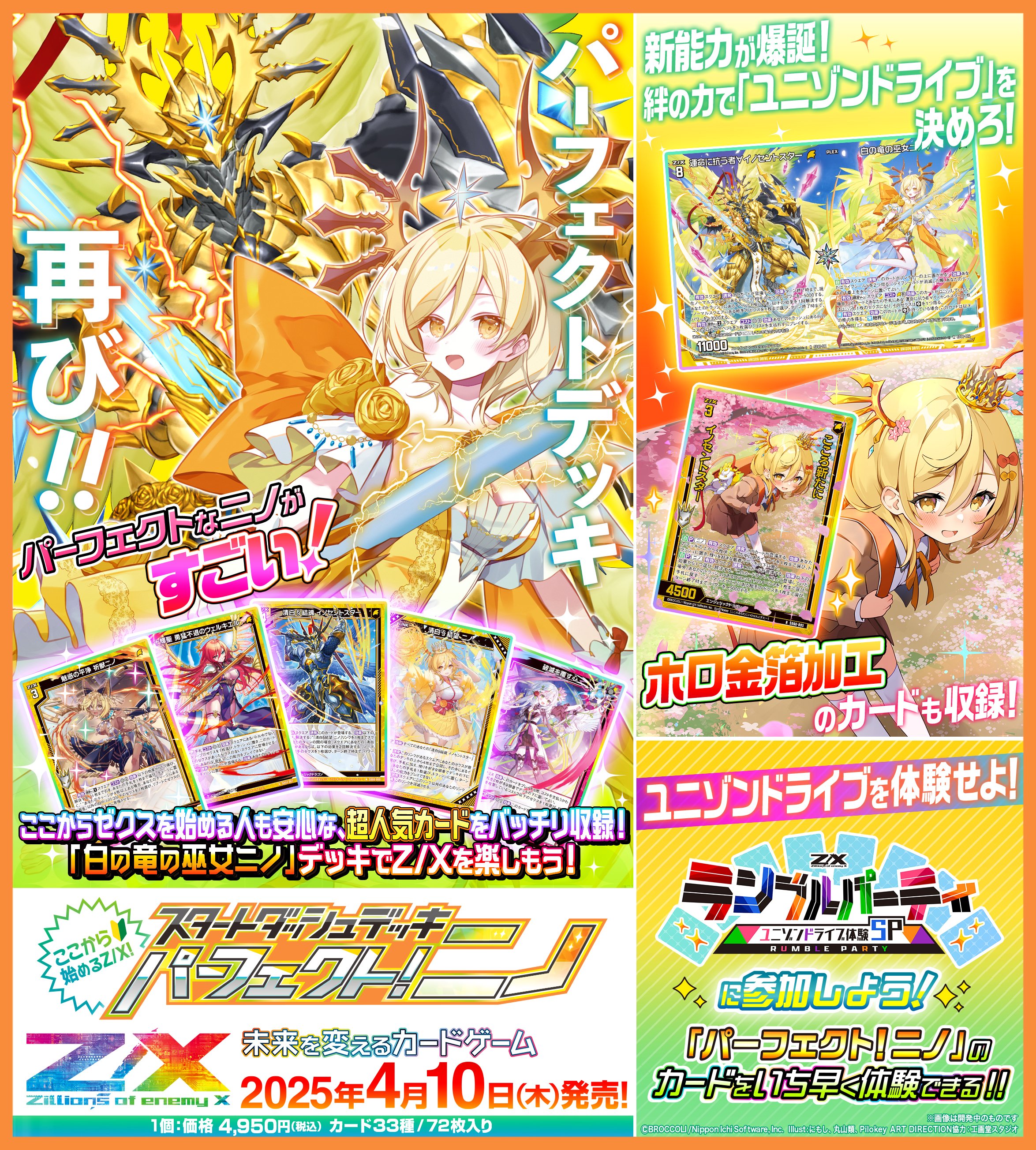 Highlights by Z/X(ゼクス)公式アカウント (@zxtcg) / X Highlights by Z/X(ゼクス)公式アカウント (@zxtcg) / X