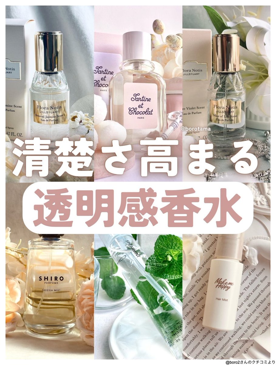 香水まとめ売り4点 LIPS（リップス） on X: 