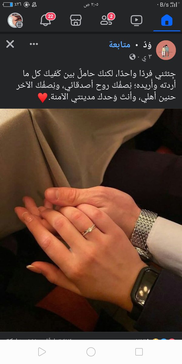 ي خواني انا بكرة عروس👑