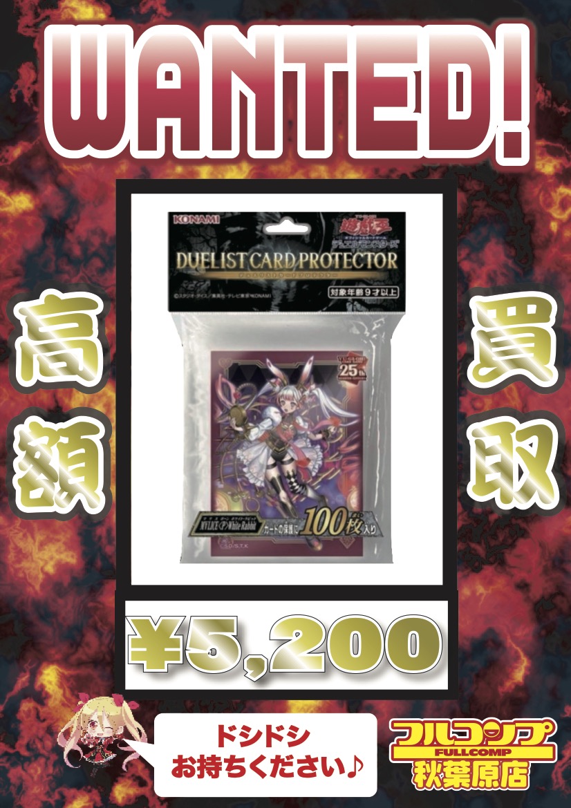 フルコンプ秋葉原店 on X: フルコンプ秋葉原店 on X: