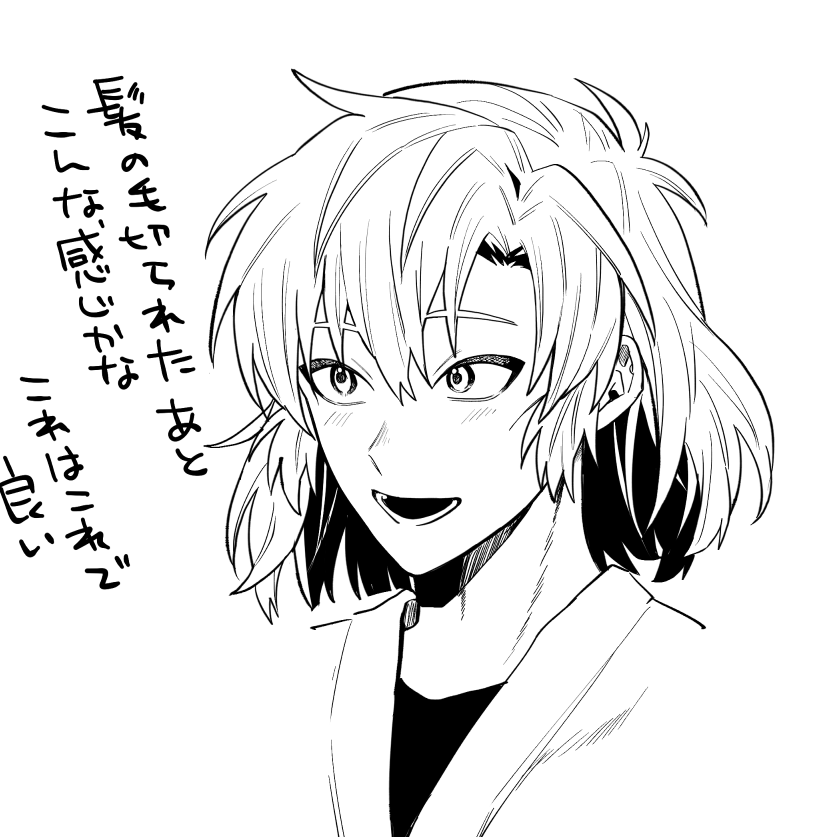 伊 軍師ネタ 