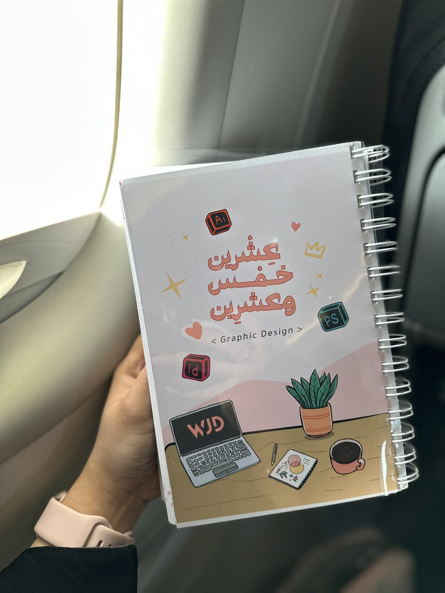 wjd_design's tweet photo. اجندة هالسنة غييير💓💓💓💓

أحيانًا تبدأ الأمور بفكرة بسيطة… لكن لما تتحقق وتصير واقع، الإحساس يكون مختلف! 💡 صممنا هالأجندة بلمساتنا الخاصة، ومع تعاون رسامة مبدعة@saja_artool  💛🎨 النتيجة طلعت شيء مميز. وش رأيكم؟ 😍

#اجندة_رقمية #اجندة_مفكرة #رسام https://t.co/TdILTWsyA5
