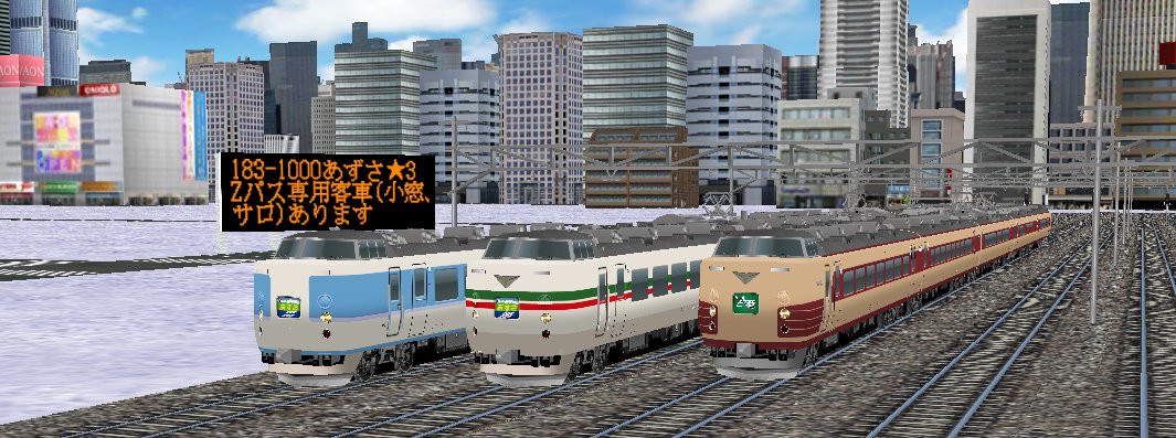 Zパス専用客車」 過去イチで宣伝します 「E653系グリーンレイクの客車