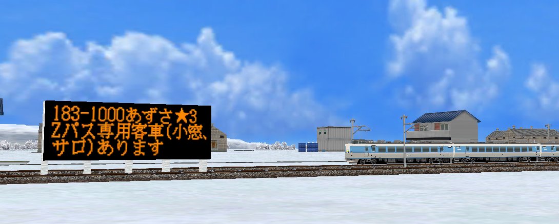 Zパス専用客車」 過去イチで宣伝します 「E653系グリーンレイクの客車