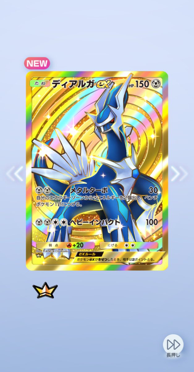 早々に当たった！！！！やったあああああ！！！
#ポケポケ新パック #ポケポケ