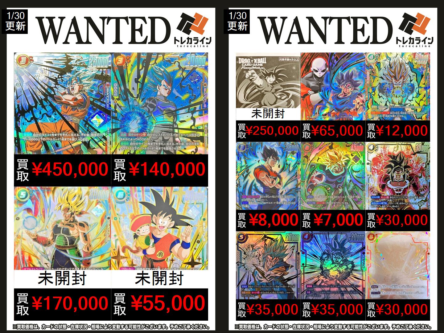 PSA10】ベジータ パラレル 金文字 CSプロモ PROMO FB02-133の