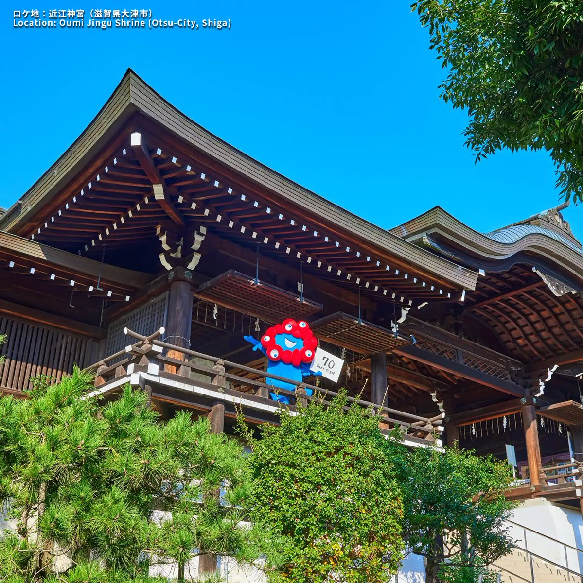 expo2025japan's tweet photo. Oumi Shrine, famous for its competitive Karuta tournament using the Ogura Hyakunin Isshu Karuta's cards✨
/
#EXPO2025 opens on Apr. 13 (Sun), 2025!
70 Days to Go🎉
\
Location: Oumi Jingu Shrine (Otsu-City, Shiga)
#EXPO2025 #MYAKUMYAKUsJapanTrip #70DaystoGo