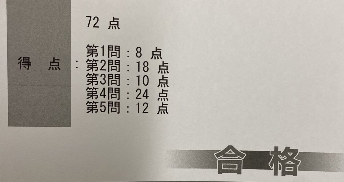 配属面談に間に合った！！
#簿記二級