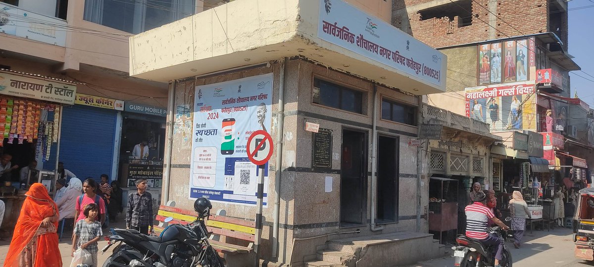 Swavhhta sarvekshan 2024 branding all public toilet Nagar Parishad fatehpur shekhawati