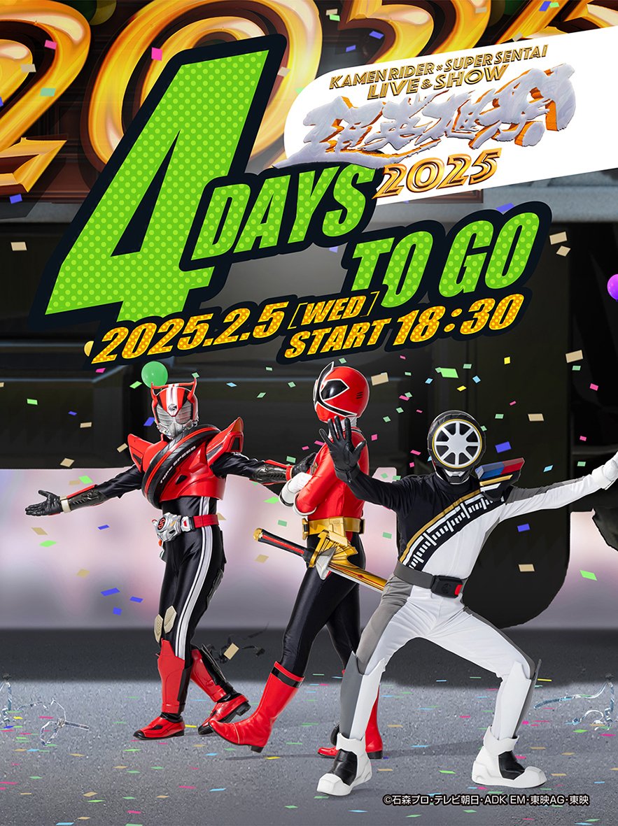 超英雄祭 KAMEN RIDER × SUPER SENTAI LIVE & SHOW 2025 on X 超英雄祭 KAMEN RIDER × SUPER SENTAI LIVE & SHOW 2025 on X