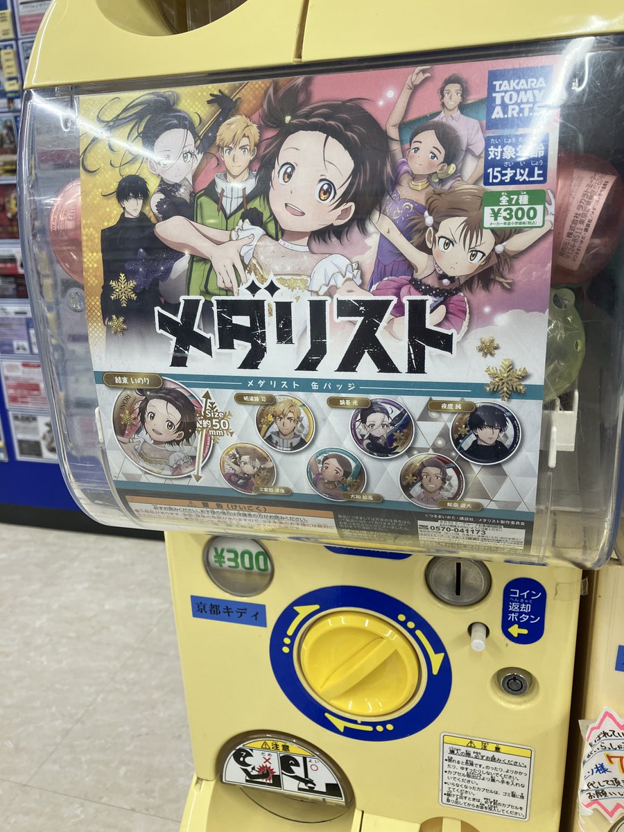 メダリスト　くじメイト　つるまいかだ　アクリルキーホルダー　缶バッチ メダリスト くじメイト つるまいかだ アクリルキーホルダー 缶バッチ