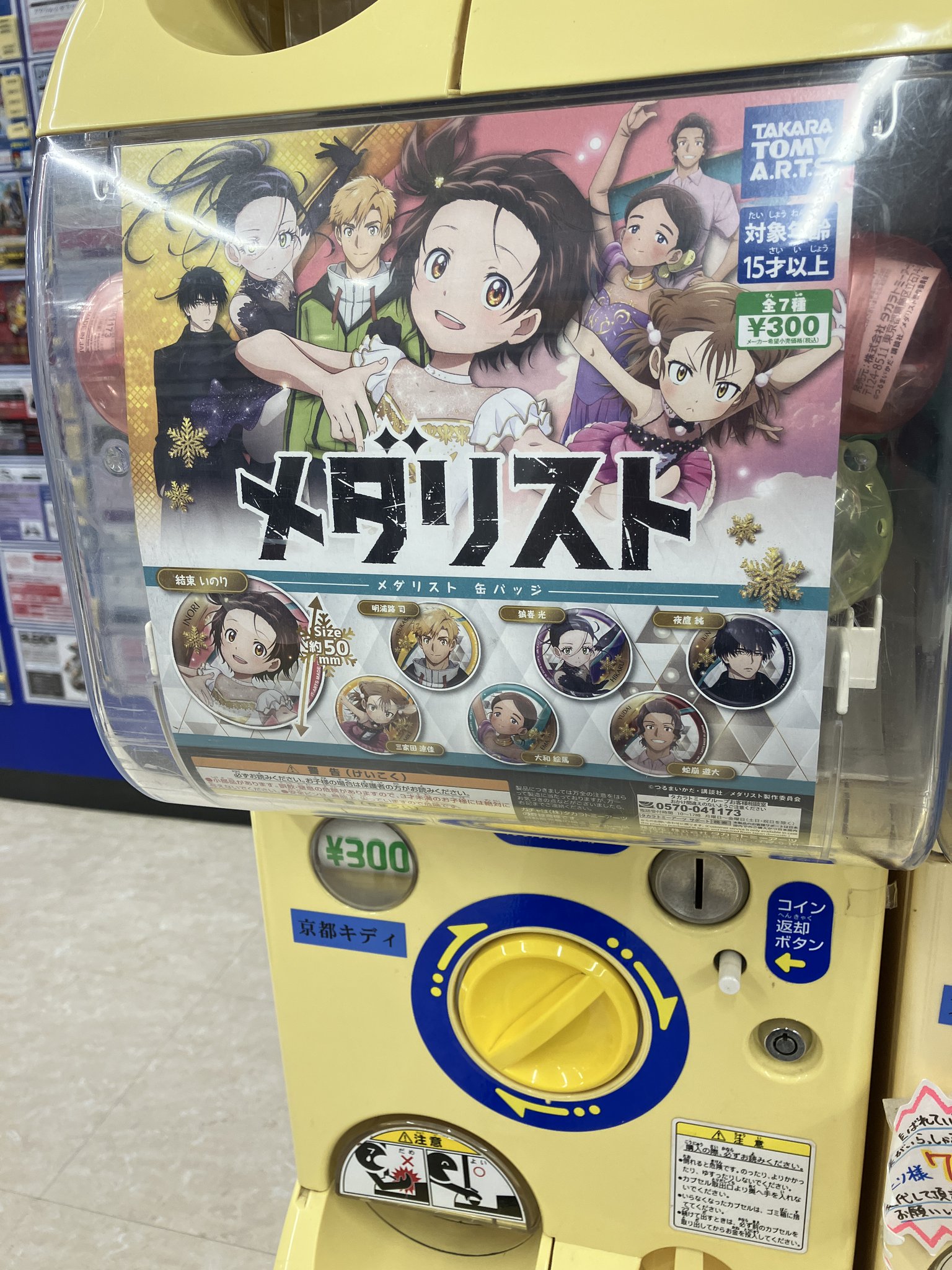 アニメイト名古屋 on X: アニメイト名古屋 on X: