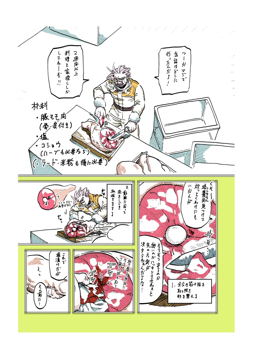 六内円栄 on X: 