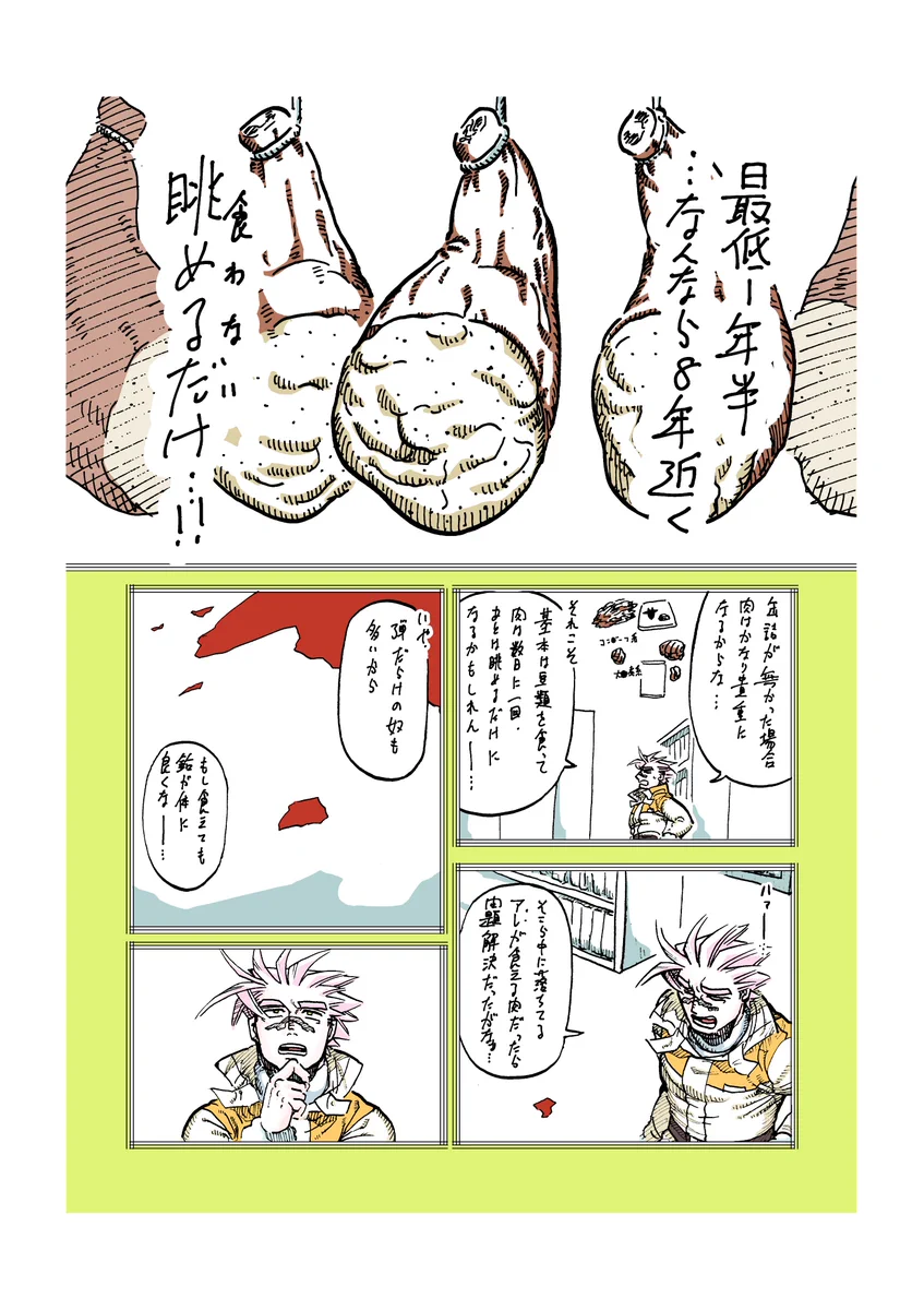 二つの国の狭間で ごんだいらひろこ Gihpc_ga4AAOprn?format=webp&