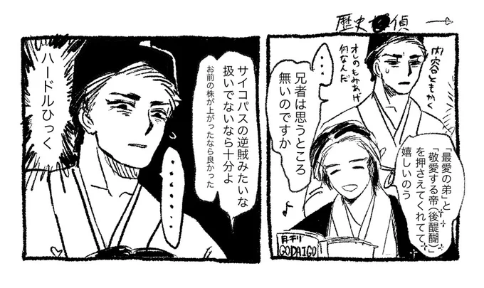 近代において尊氏君(の扱い)は基本的に自由 
